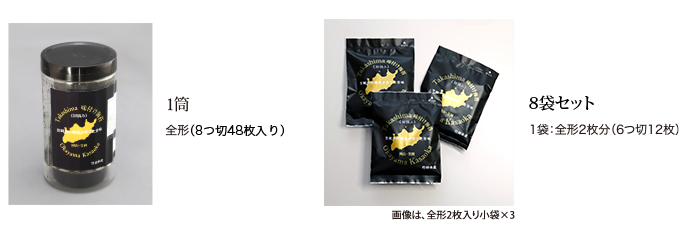 味付けのり〈竹田水産謹製味付海苔〉
